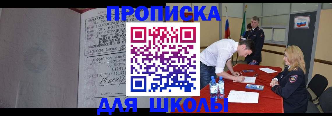 прописка гарантия в Будённовске