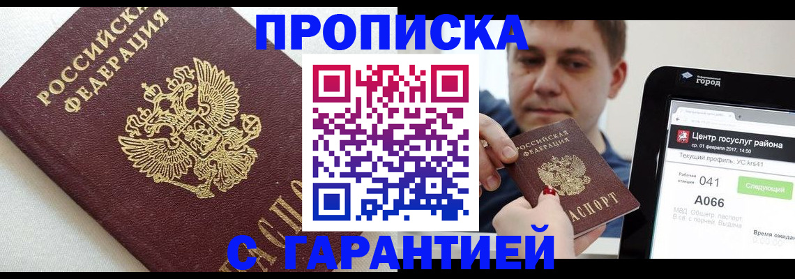 регистрация в Будённовске