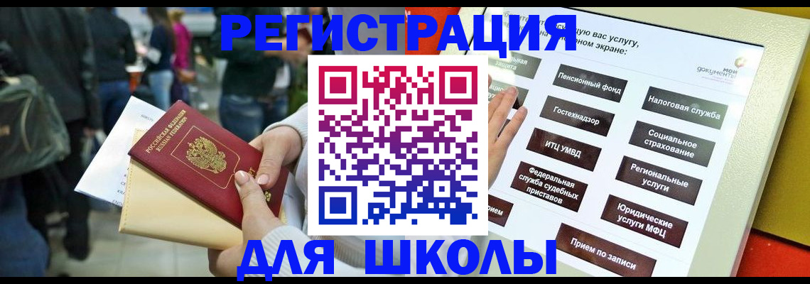прописка для военкомата в Будённовске