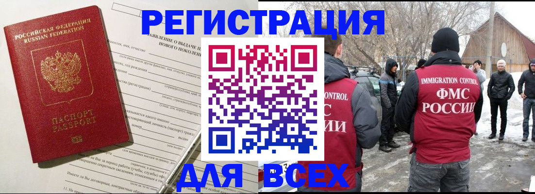 временная регистрация гарантия в Будённовске