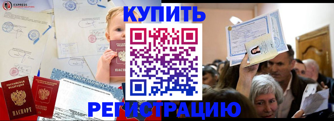 где прописаться в Будённовске