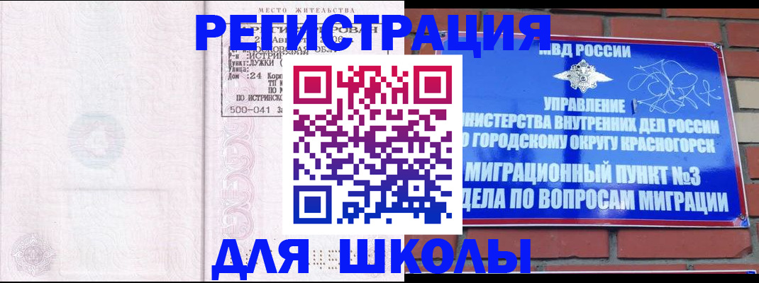 временная регистрация надежно в Будённовске