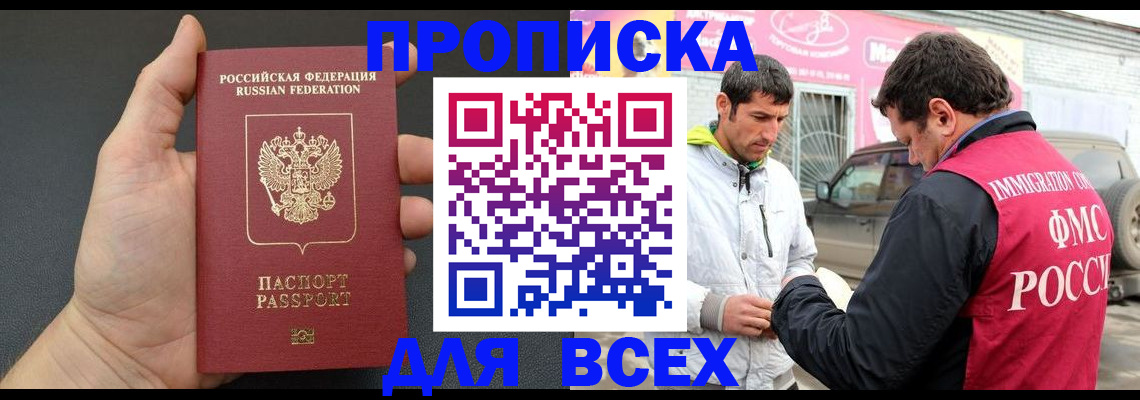 пропишу в квартире в Будённовске