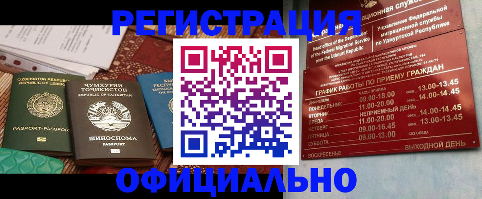 прописка в Будённовске
